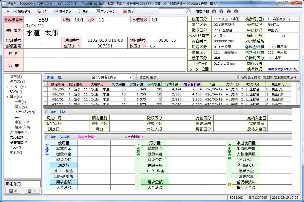 Aquarea_Pro_table1