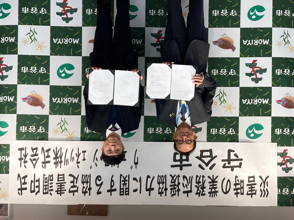 茨城県守谷市と災害協定を締結