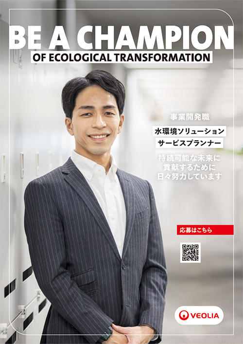 事業開発職