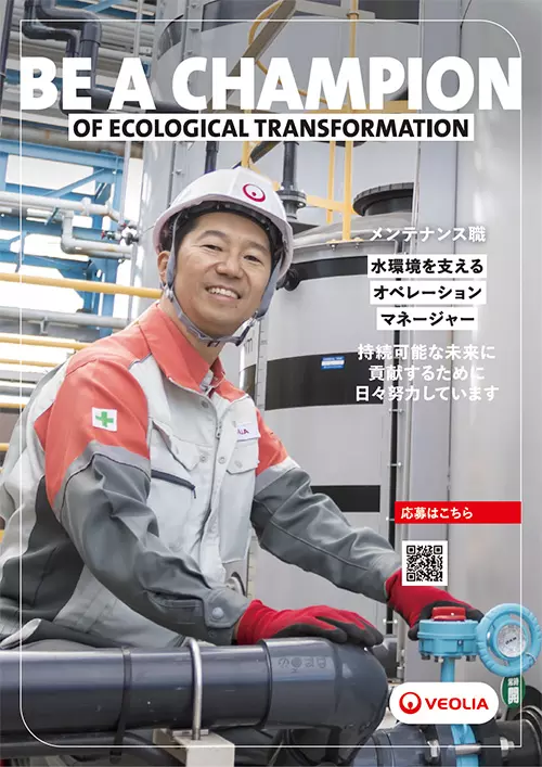 メンテナンス職