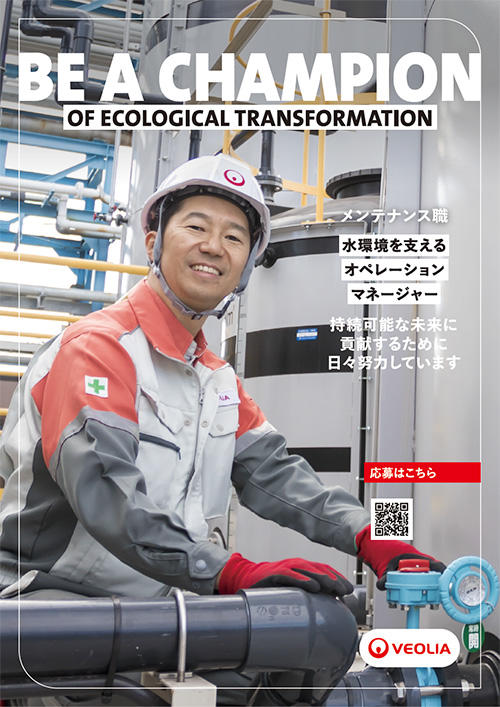 メンテナンス職