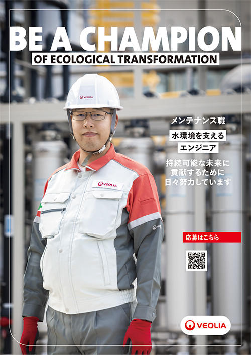 メンテナンス職