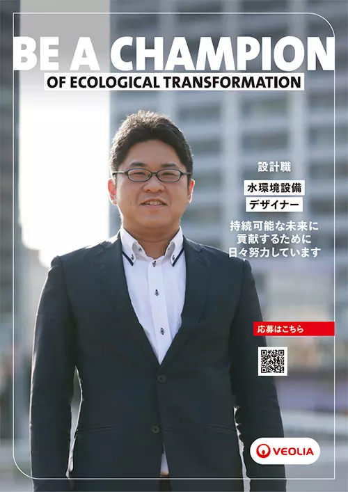 設計職