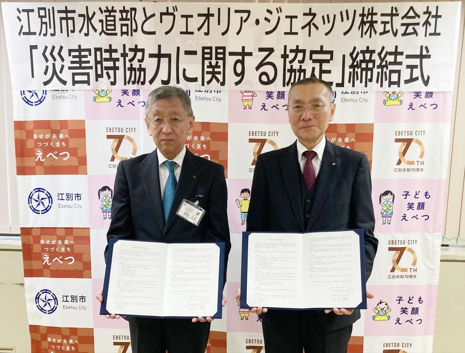 北海道江別市と災害協定を締結