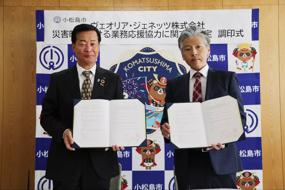 徳島県小松島市と災害協定を締結