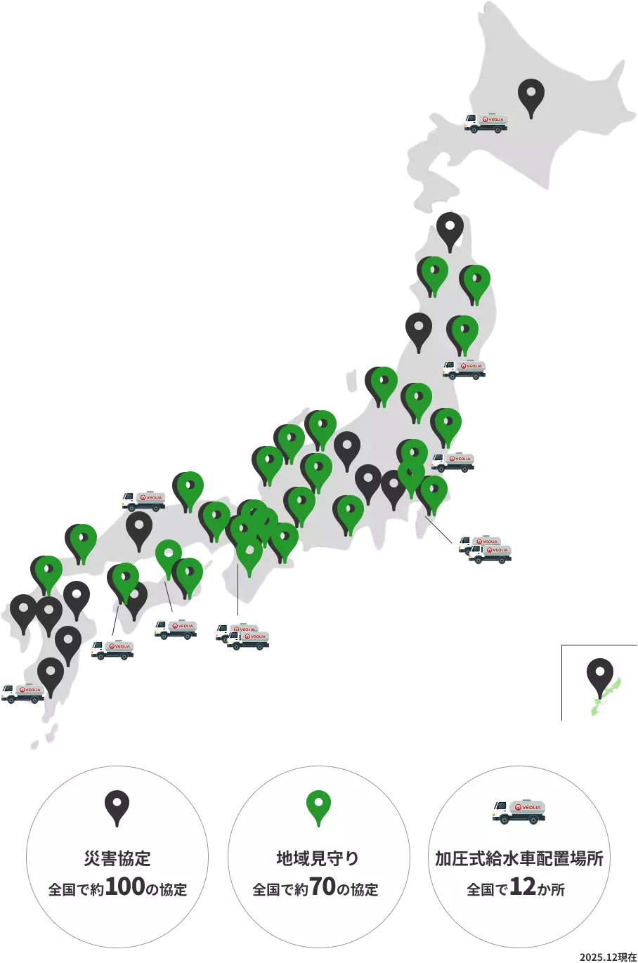 「地域の一員としてのヴェオリア」における日本全国の活動MAP。災害支援は全国で約100の協定、地域見守りは全国で約70の協定、加圧式給水車配置場所は全国で12か所。