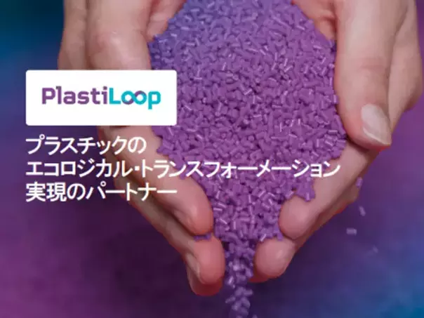 プラスチックペレット