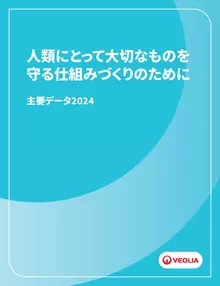 Key Data 2024